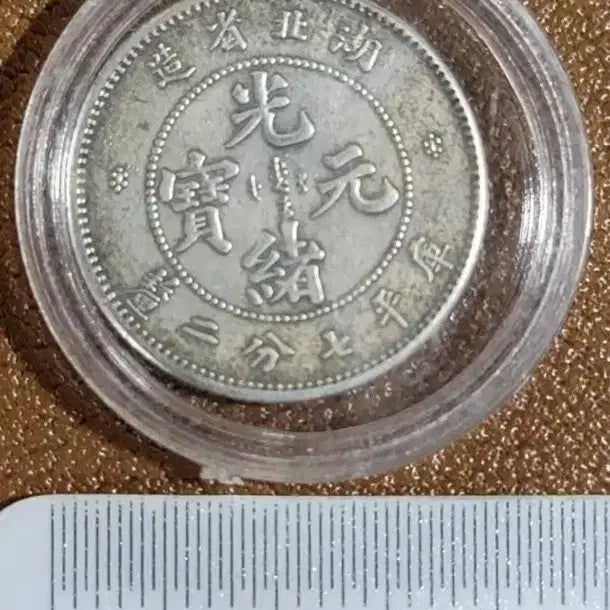 [BUNJANG] Chinese Coin Antique / 옛날돈 D110 중국동전 중국돈 중국그림 고전주화 고전지폐 골동품 고서화