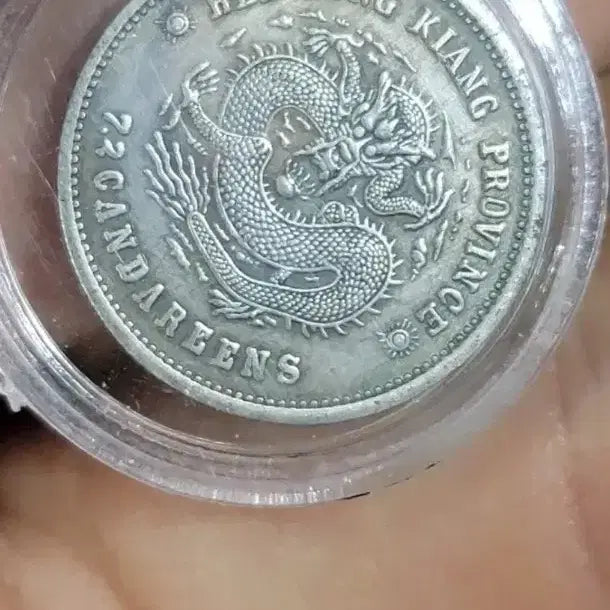 [BUNJANG] Chinese Coin Antique / 옛날돈 D110 중국동전 중국돈 중국그림 고전주화 고전지폐 골동품 고서화