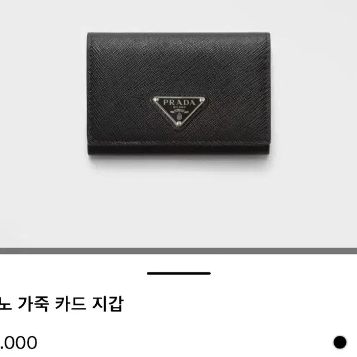 [BUNJANG] Prada Saffiano Black Card Wallet / [새상품 정품] 프라다 사피아노 블랙 카드지갑