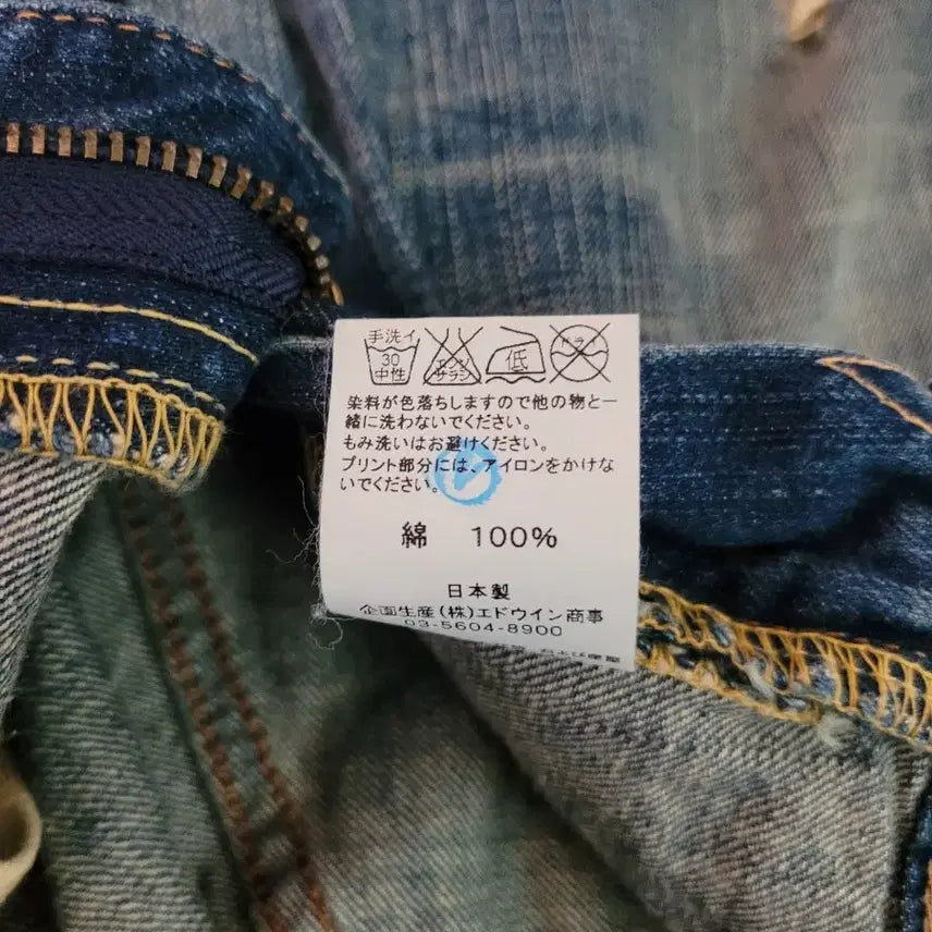 [BUNJANG] Edwin Japan Distressed Vintage Wash Straight Jeans / 에드윈 재팬 Edwin 디스리페어 빈티지연청워싱 스트레이트진 31사이즈