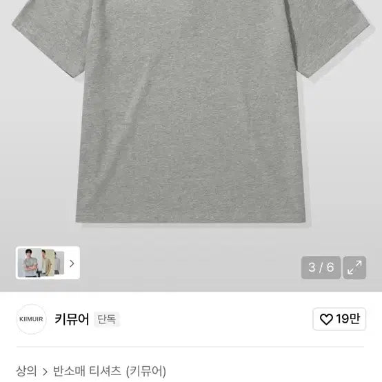 [SOLD OUT] 키뮤어 헤비 코튼 롤업 헨리넥 반팔 티셔츠