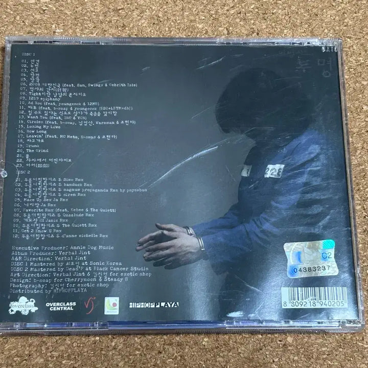 [BUNJANG] Verbal Jint - Numeong Signed CD / 버벌진트 - 누명 싸인반 CD