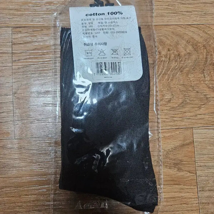 [SOLD OUT] 신사양말(블랙15켤레+2켤레)