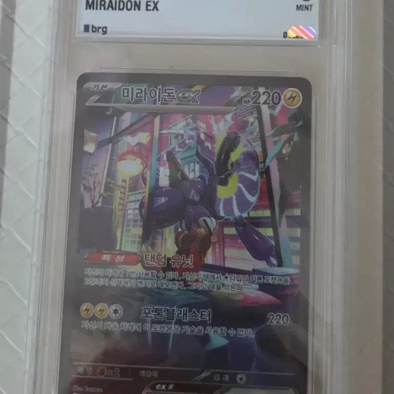 [BUNJANG] Pokemon Miraidon ex SAR Trading Card / 포켓몬카드 미라이돈ex sar(brg9) 판매합니다