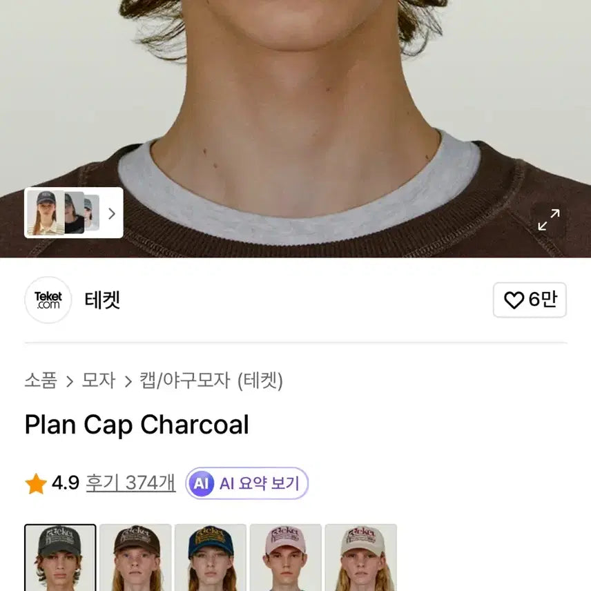 [SOLD OUT] 테켓 모자 볼캡 플랜캡 차콜