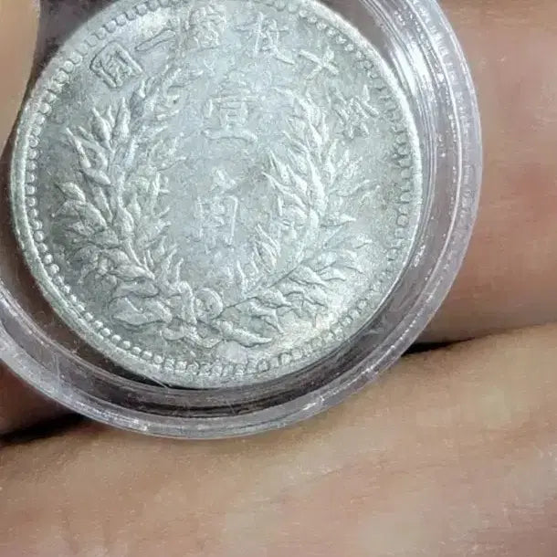 [BUNJANG] Chinese Coins and Paper Money Antique Collection / 옛날돈 D139 중국동전 중국돈 중국그림 고전주화 고전지폐 골동품 고서화