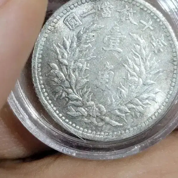[BUNJANG] Chinese Coins and Paper Money Antique Collection / 옛날돈 D139 중국동전 중국돈 중국그림 고전주화 고전지폐 골동품 고서화