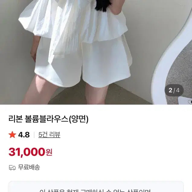 [BUNJANG] Unspecified Sleeveless Top / 나시 광주별