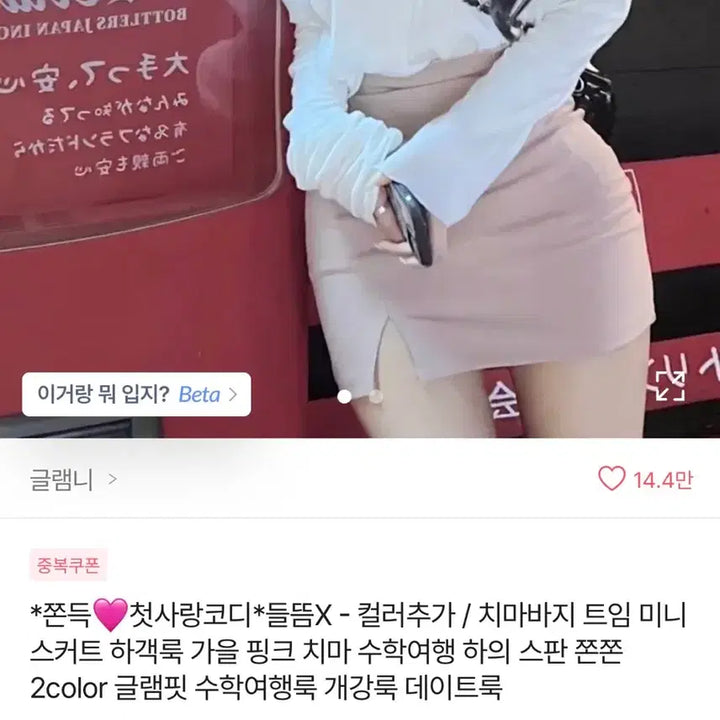 [BUNJANG] Ablly White Slit Skirt (Size S) / [새거] 에이블리 화이트 트임 치마 (S 사이즈)