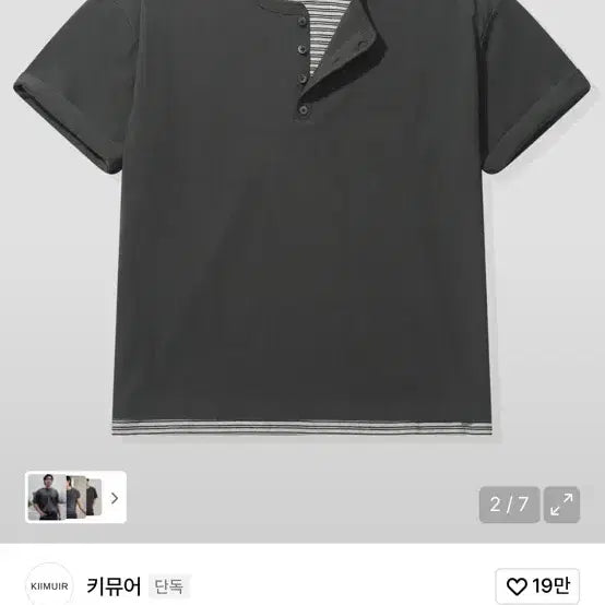 [SOLD OUT] 키뮤어 스트라이프 레이어드 헨리넥 반팔 티셔츠