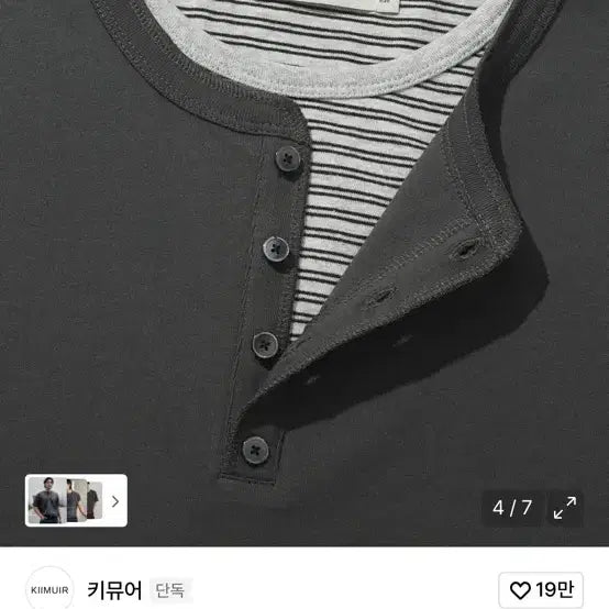 [SOLD OUT] 키뮤어 스트라이프 레이어드 헨리넥 반팔 티셔츠
