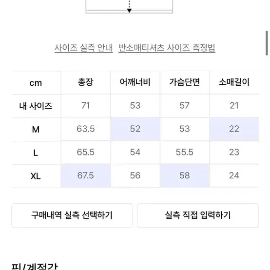 [SOLD OUT] 키뮤어 스트라이프 레이어드 헨리넥 반팔 티셔츠