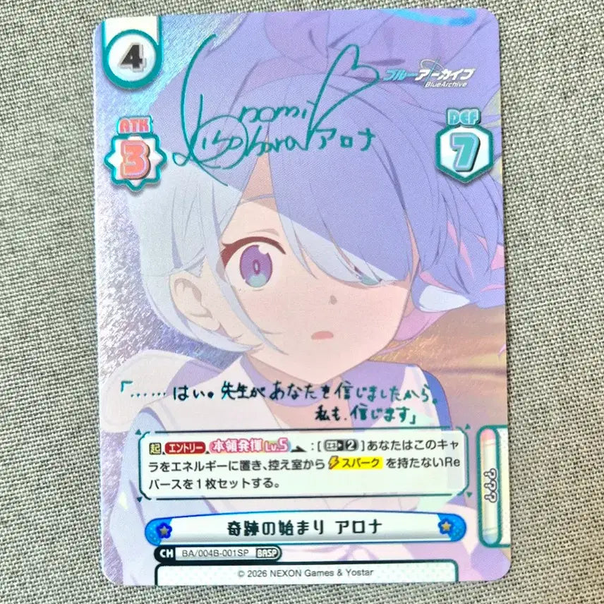 [BUNJANG] Blue Archive Arona BASP Card / 블루아카이브 리버스포유 최종장 아로나 BASP 카드