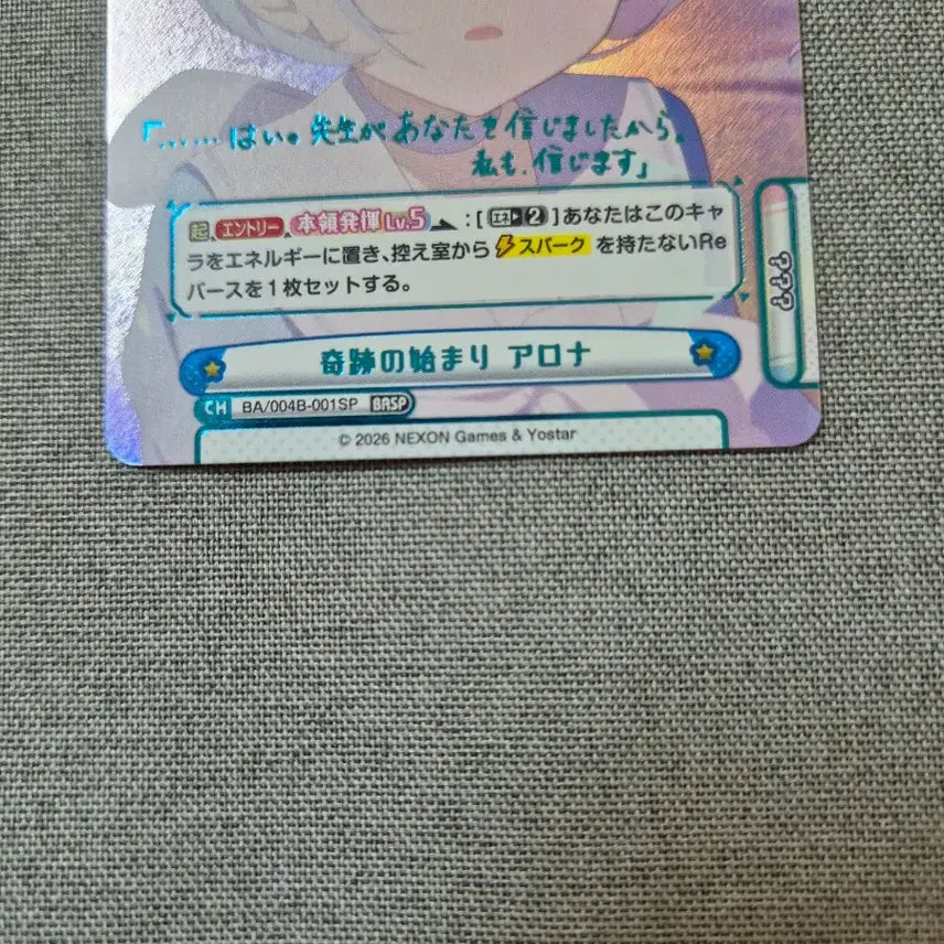 [BUNJANG] Blue Archive Arona BASP Card / 블루아카이브 리버스포유 최종장 아로나 BASP 카드