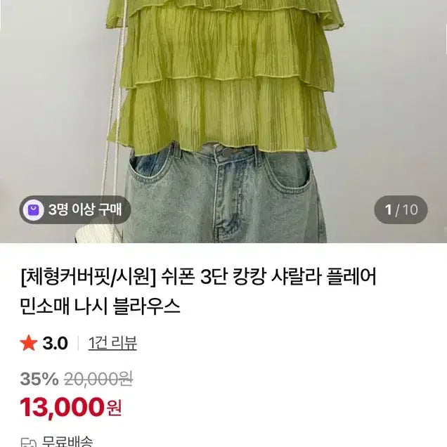 [BUNJANG] Sleeveless Top / 나시