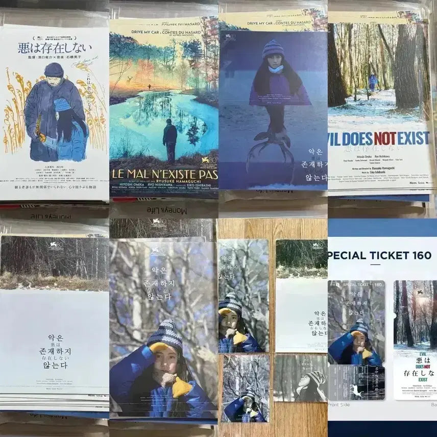 [SOLD OUT] 우연과상상 싸인북마크 일본오리지널전단지 하마구치류스케 현리 영화포스터뱃지