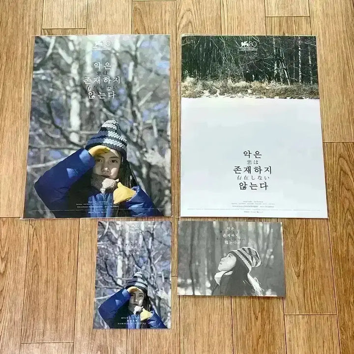 [SOLD OUT] 우연과상상 싸인북마크 일본오리지널전단지 하마구치류스케 현리 영화포스터뱃지