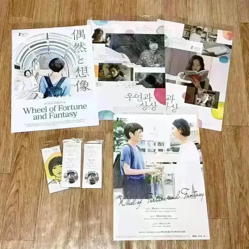 [SOLD OUT] 우연과상상 싸인북마크 일본오리지널전단지 하마구치류스케 현리 영화포스터뱃지