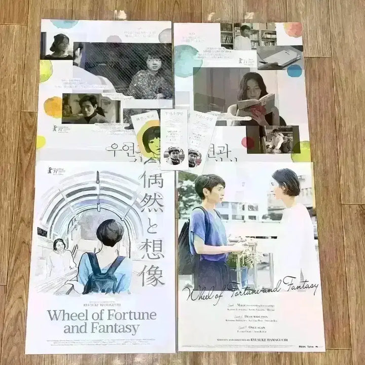 [SOLD OUT] 우연과상상 싸인북마크 일본오리지널전단지 하마구치류스케 현리 영화포스터뱃지