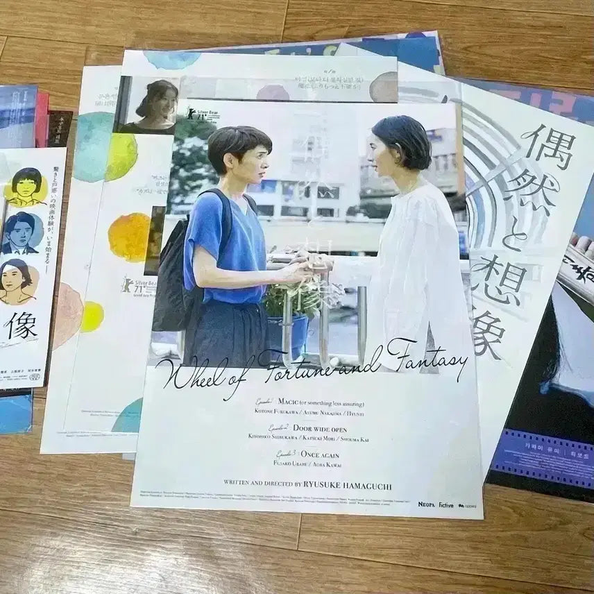 [SOLD OUT] 우연과상상 싸인북마크 일본오리지널전단지 하마구치류스케 현리 영화포스터뱃지