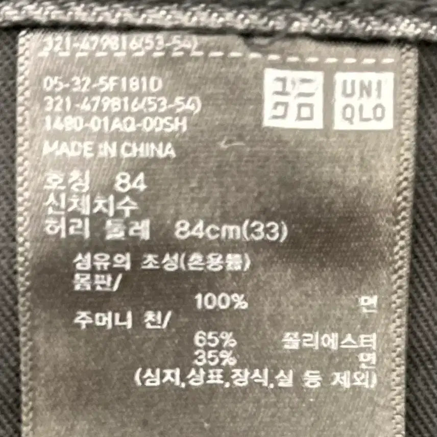 [BUNJANG] JW Anderson x Uniqlo Straight Jeans / JW Anderson x Uniqlo 스트레이트진 33 그레이