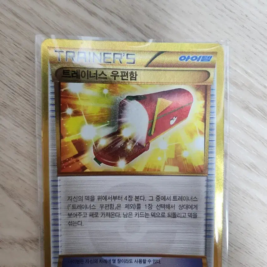 [BUNJANG] Pokemon Trainers Postbox XY UR Card / 포켓몬 카드 트레이너스 우편함 XY UR