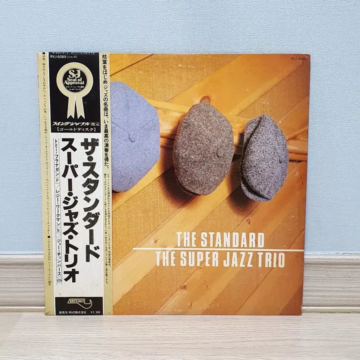 [BUNJANG] The Super Jazz Trio The Standard LP / LP ㅡ THE SUPER JAZZ TRIO  /  수입명반