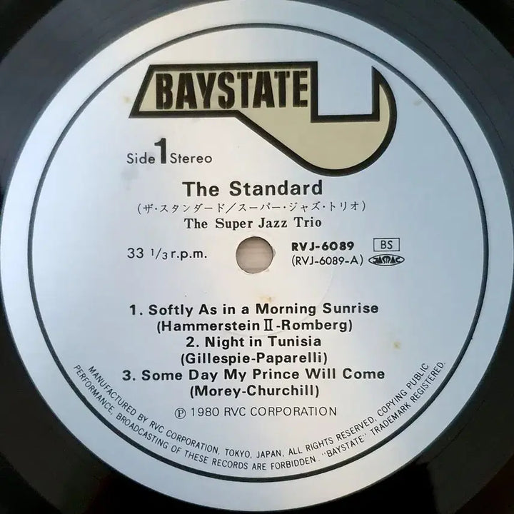 [BUNJANG] The Super Jazz Trio The Standard LP / LP ㅡ THE SUPER JAZZ TRIO  /  수입명반