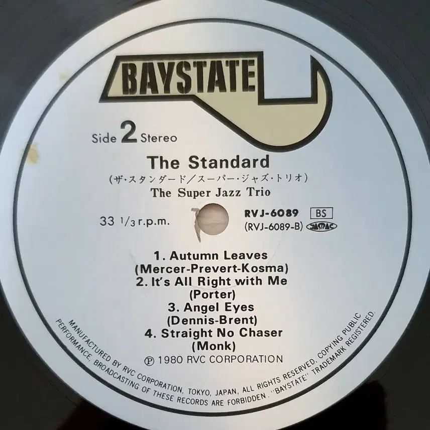 [BUNJANG] The Super Jazz Trio The Standard LP / LP ㅡ THE SUPER JAZZ TRIO  /  수입명반