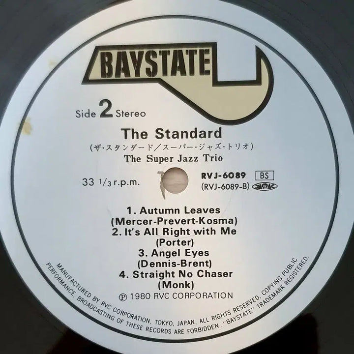 [BUNJANG] The Super Jazz Trio The Standard LP / LP ㅡ THE SUPER JAZZ TRIO  /  수입명반