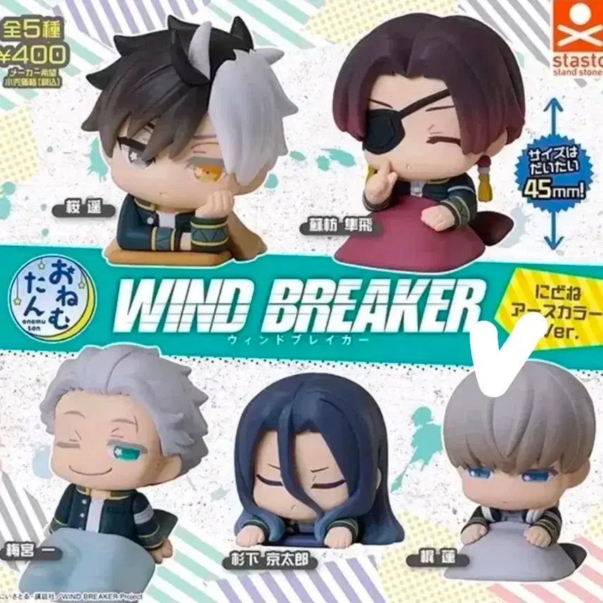 [BUNJANG] Wind Breaker Onemutan Kaji Unopened Capsule Toy / 윈브레 윈드브레이커 오네무탄 카지