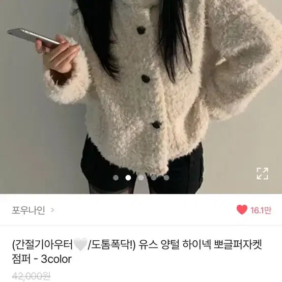 [BUNJANG] Youth High Neck Faux Fur Jacket / 유스 양털 하이넥 뽀글이 퍼자켓 숏코트