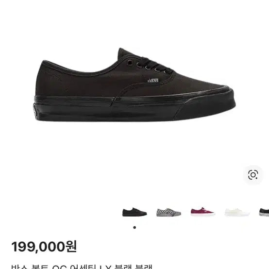 [BUNJANG] Vans Vault OG Authentic LX Black Sneakers / 반스 볼트 OG 어센틱 LX 블랙 스니커즈