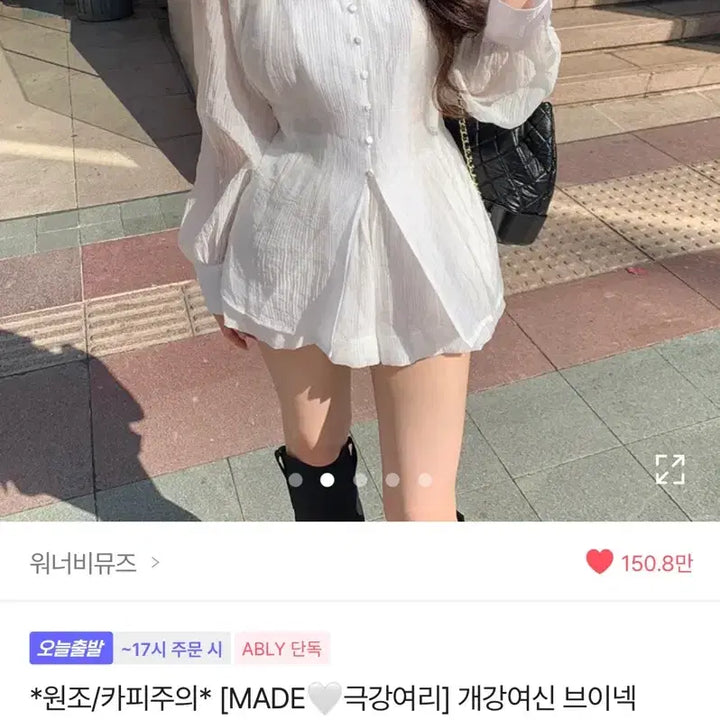 [BUNJANG] Wanna Be Muse Ivory Blouse and Shorts Set / 워너미뮤즈 블라우스, 반바지 셋엄