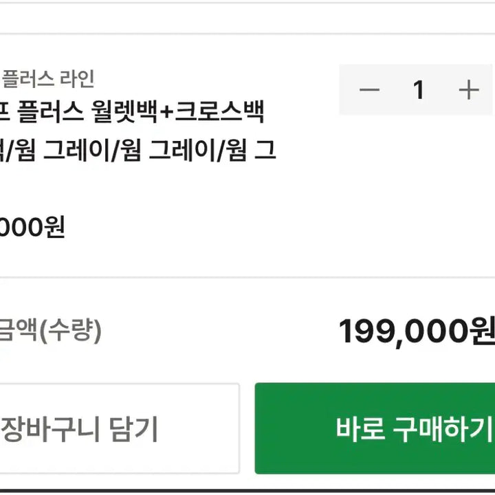 [SOLD OUT] 브랜든 도난방지 가방 백팩 숄더 크로스 세트 유럽여행