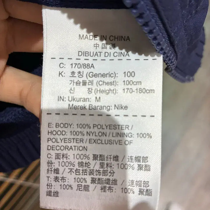 [SOLD OUT] 나이키 카브엠트 트랙자켓