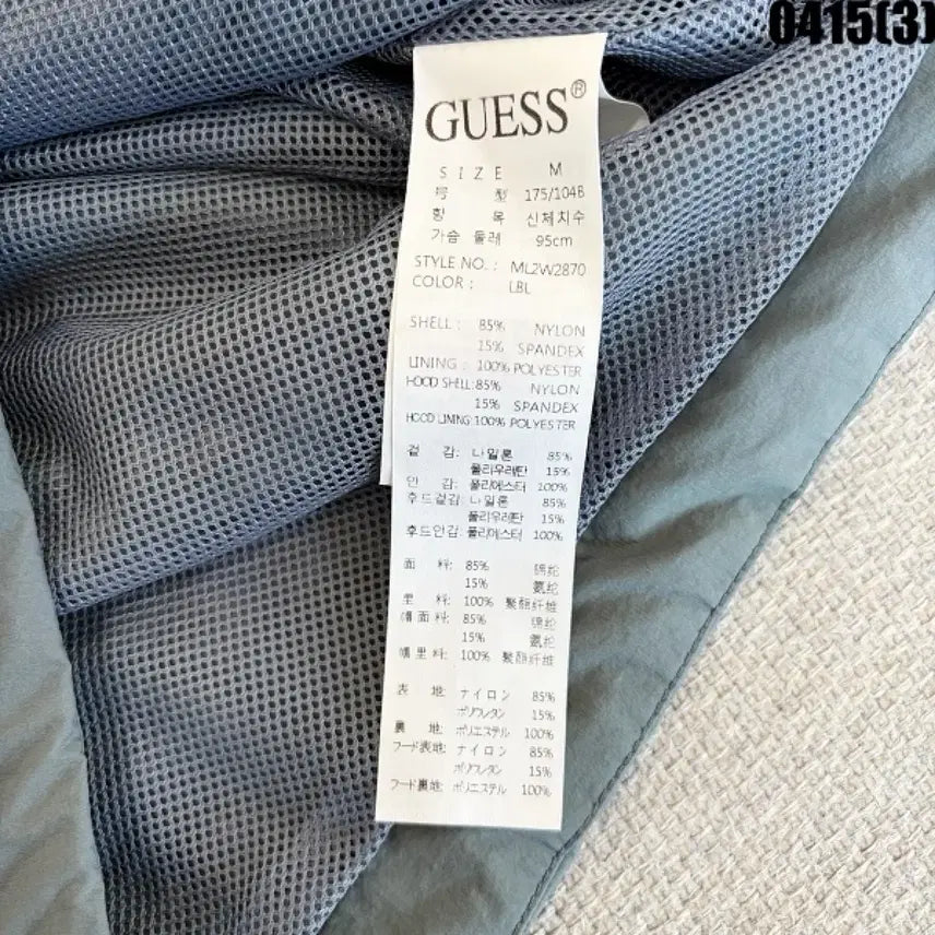 [BUNJANG] Guess Hooded Windbreaker Jacket - M Size / M 게스 후드 바람막이 자켓 0415(3)