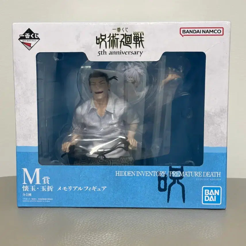 [SOLD OUT] (미개봉) 주술회전 5주년 제일복권 M상 게토 고죠 자전거 피규어