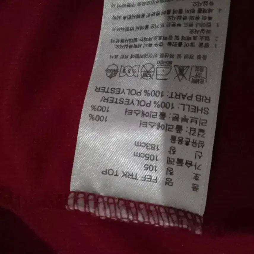 [BUNJANG] Adidas Spain Red Gold Track Top Jersey Jacket (Size M) / 아디다스 대장급 스페인 레드골드 트랙탑 저지 져지집업 95/M
