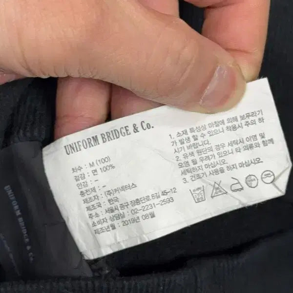 [BUNJANG] Uniform Bridge Black Vintage Pocket Sweatshirt M / 유니폼브릿지 블랙 빈티지 포켓 맨투맨 M (100)