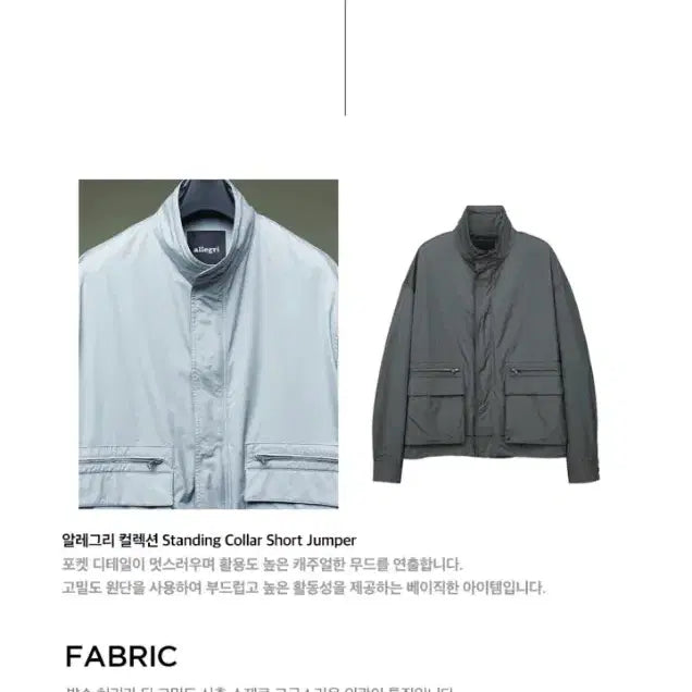 [SOLD OUT] [새상품] 알레그리 스탠카라 쉘파카 그레이쉬카키 50