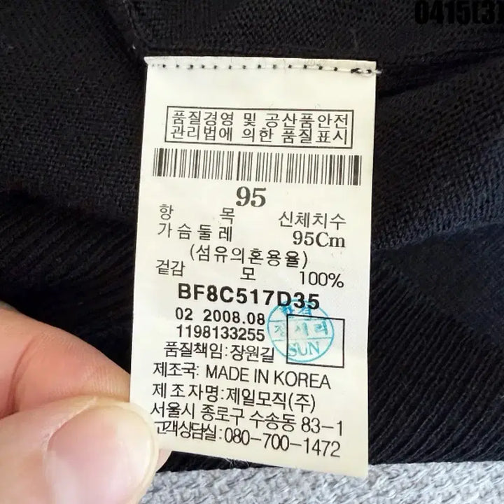 [BUNJANG] Bean Pole Black Long Cardigan / 95 BEAN POLE 블랙 롱 가디건 0415(3)