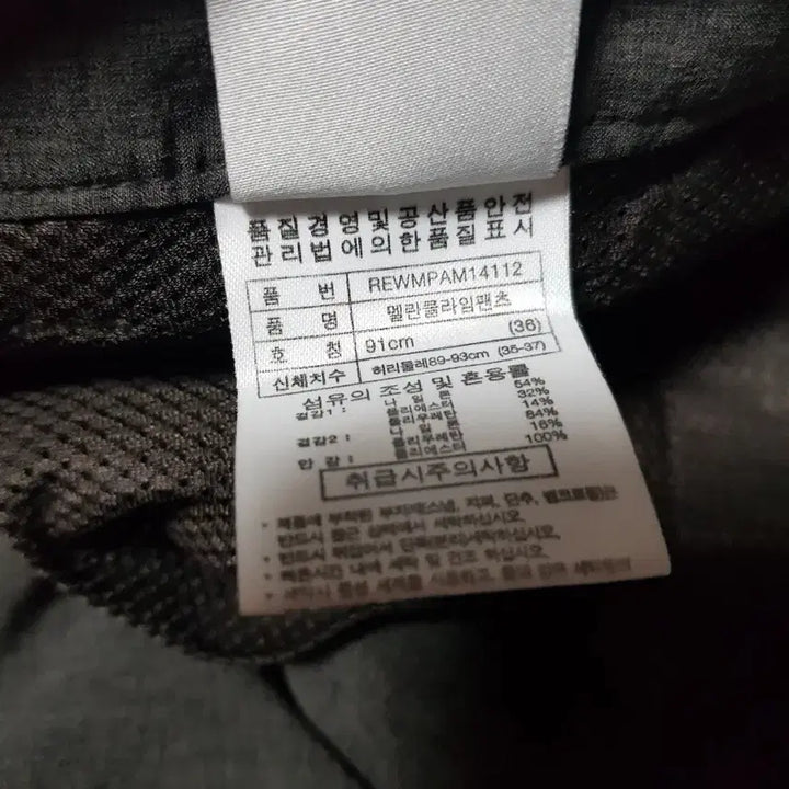 [BUNJANG] Redface Hiking Pants Size 36 / 레드페이스 등산바지 사이즈 91(36)