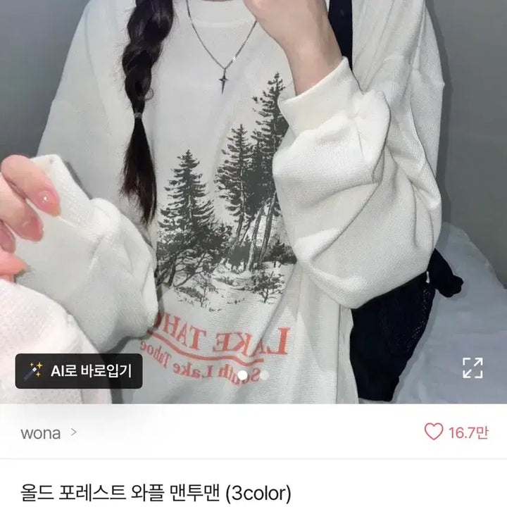 [BUNJANG] Old Forest Waffle Knit Sweater / 니트