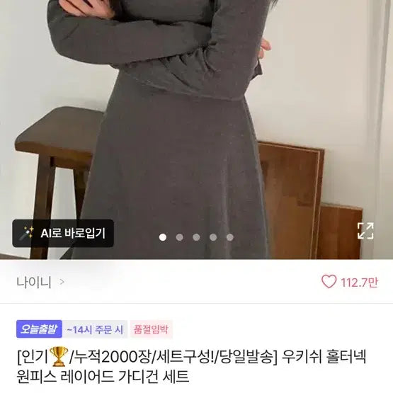 [SOLD OUT] 홀터넥 나시 레이어드 원피스 가디건 세트