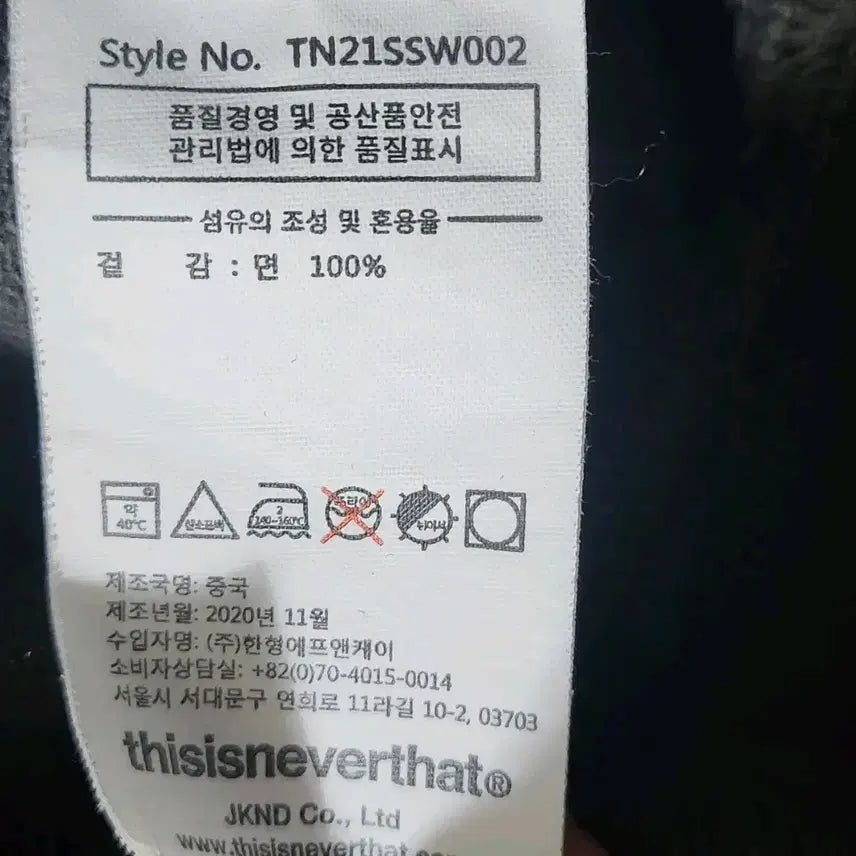 [BUNJANG] thisisneverthat Washed Khaki Sweatshirt / 디스이즈네버댓 워싱 카키 맨투맨