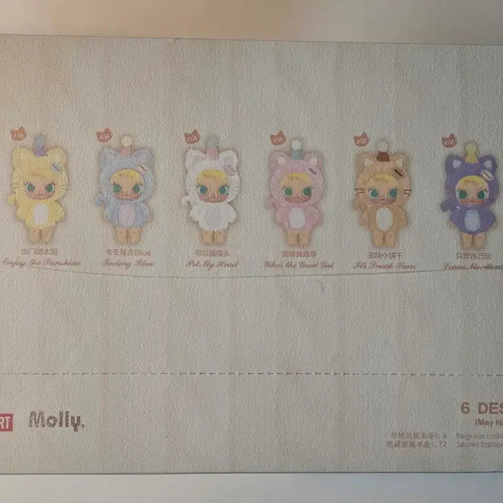 [BUNJANG] POP MART Baby Molly Pocket Friends Plush Pendant Blind Box (6-Pack) / 팝마트 베이비 몰리 포켓 프렌즈 시리즈-플러시 펜던트 블라인드박스 6개입