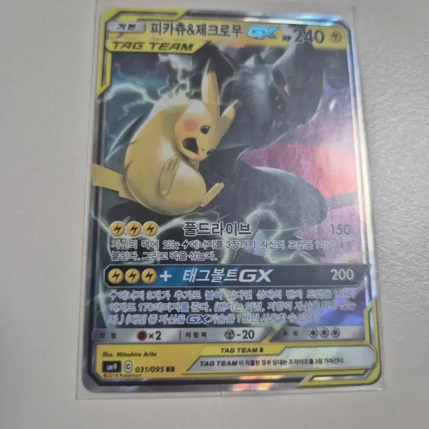 [BUNJANG] Pokemon Pikachu &amp; Zekrom GX Trading Card / 포켓몬 카드 피카츄&amp;제크로무 GX