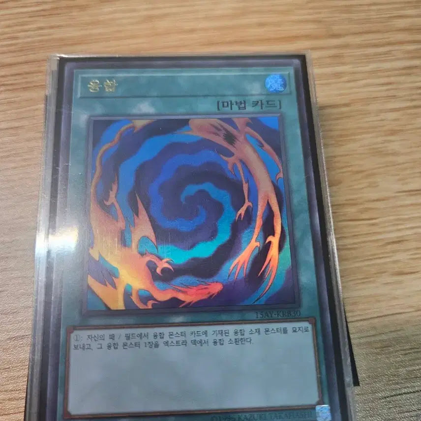 [BUNJANG] Fusion Ultra Rare Card / 융합 울레