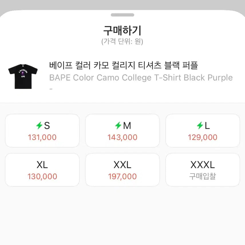 [BUNJANG] BAPE Color Camo College Black Purple S / 베이프 컬러 카모 컬리지 블랙 퍼플 S